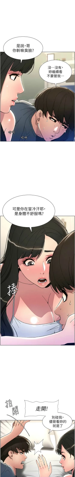 Page 62 of 兄妹的秘密授课／A Secret Lesson With My Younger Sister 1-19