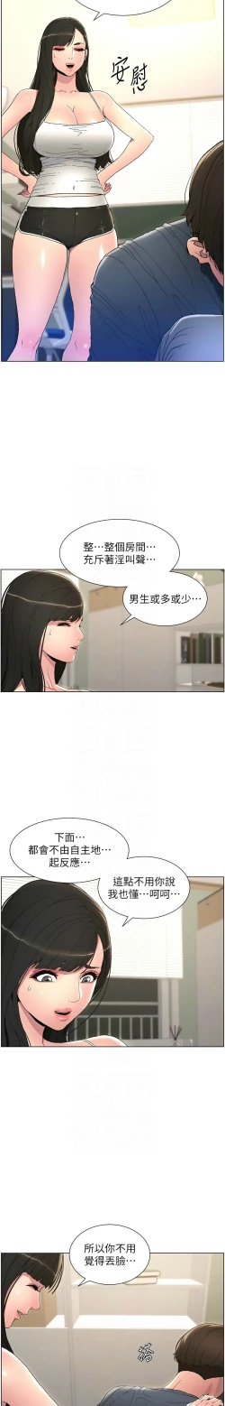 Page 75 of 兄妹的秘密授课／A Secret Lesson With My Younger Sister 1-19