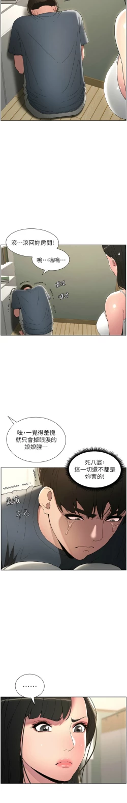 Page 77 of 兄妹的秘密授课／A Secret Lesson With My Younger Sister 1-19