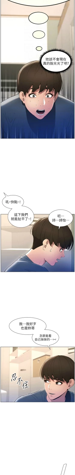 Page 81 of 兄妹的秘密授课／A Secret Lesson With My Younger Sister 1-19