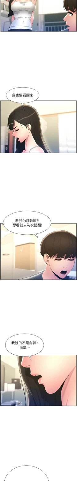 Page 84 of 兄妹的秘密授课／A Secret Lesson With My Younger Sister 1-19