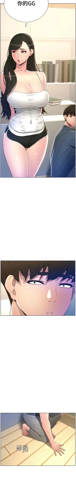 Page 85 of 兄妹的秘密授课／A Secret Lesson With My Younger Sister 1-19