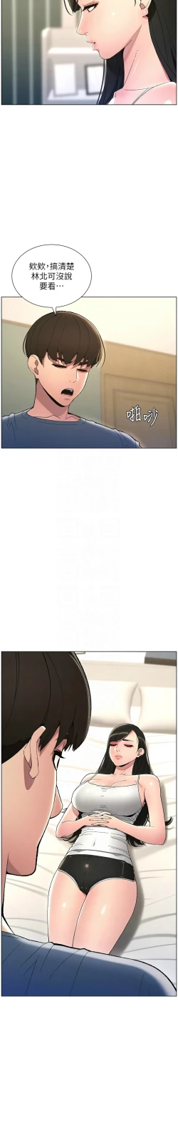 Page 94 of 兄妹的秘密授课／A Secret Lesson With My Younger Sister 1-19