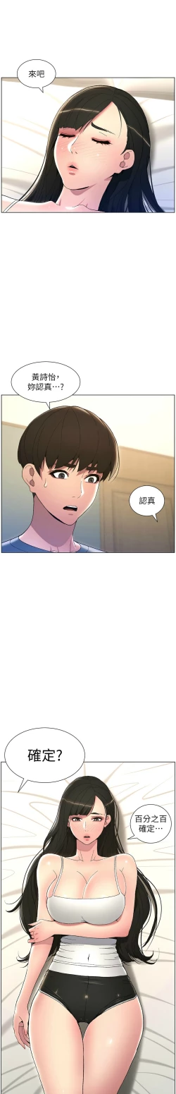 Page 95 of 兄妹的秘密授课／A Secret Lesson With My Younger Sister 1-19
