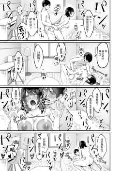 Page 23 of Ore no Gomi wa Imouto no Okazu