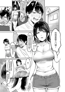 Page 3 of Ore no Gomi wa Imouto no Okazu