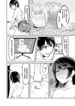 Page 4 of Ore no Gomi wa Imouto no Okazu