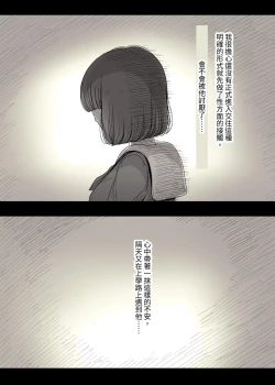 Page 39 of Jogakuryou ni Sasowarete