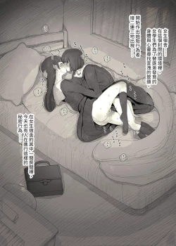 Page 4 of Jogakuryou ni Sasowarete