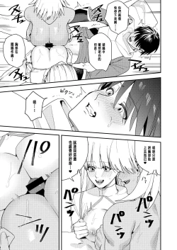 Page 16 of Yuusha Party Ero Shuukyou ni Ochiru