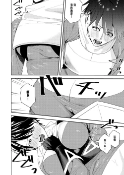 Page 19 of Yuusha Party Ero Shuukyou ni Ochiru