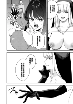 Page 21 of Yuusha Party Ero Shuukyou ni Ochiru