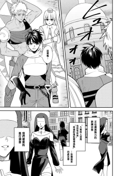Page 2 of Yuusha Party Ero Shuukyou ni Ochiru