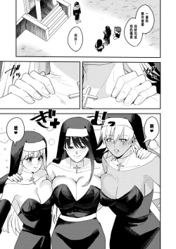 Page 30 of Yuusha Party Ero Shuukyou ni Ochiru