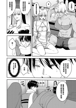 Page 9 of Yuusha Party Ero Shuukyou ni Ochiru