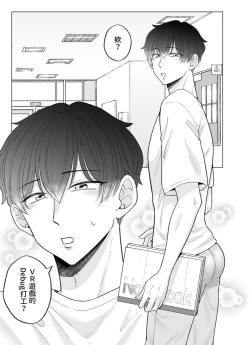 Page 2 of 苦学生斗真くんのグレーなバイト4 ～異世界編・前編～【chinese】