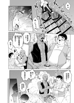 Page 55 of 苦学生斗真くんのグレーなバイト4 ～異世界編・前編～【chinese】