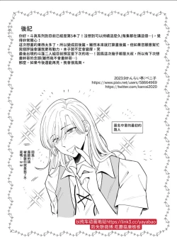 Page 67 of 苦学生斗真くんのグレーなバイト4 ～異世界編・前編～【chinese】