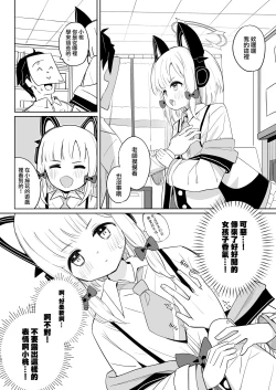 Page 10 of Momoiro Route ni Totsunyuu Shita yo! | 小桃色色路线 现在进入咯！