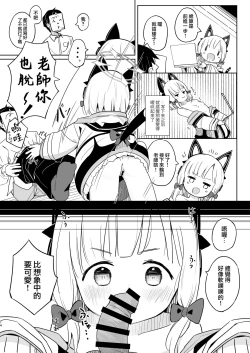 Page 14 of Momoiro Route ni Totsunyuu Shita yo! | 小桃色色路线 现在进入咯！