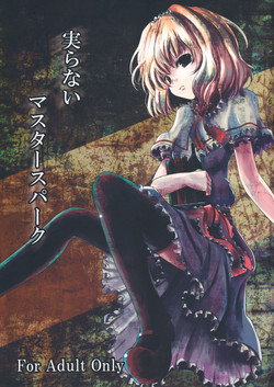 Download Minoranai Master Spark