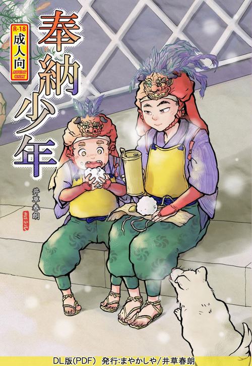 Download Dedicated Boy