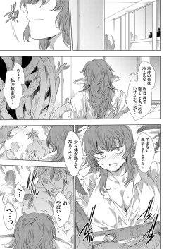 Page 110 of COMIC Grape Vol. 130