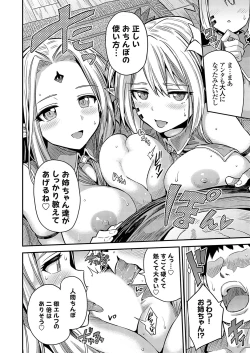 Page 119 of COMIC Grape Vol. 130