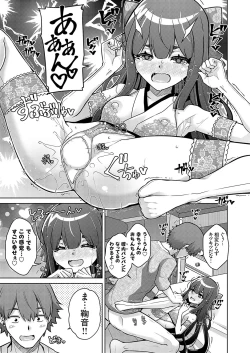 Page 12 of COMIC Grape Vol. 130