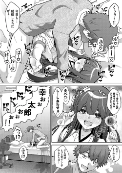 Page 18 of COMIC Grape Vol. 130