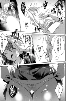 Page 30 of COMIC Grape Vol. 130