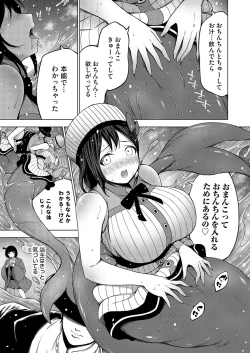 Page 54 of COMIC Grape Vol. 130