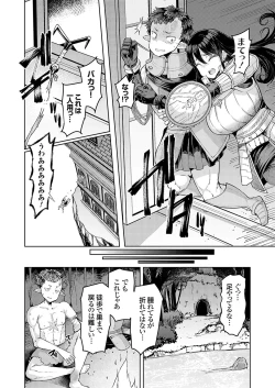 Page 69 of COMIC Grape Vol. 130