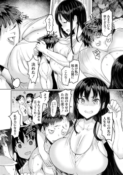 Page 74 of COMIC Grape Vol. 130