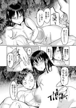 Page 77 of COMIC Grape Vol. 130