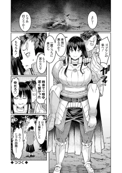 Page 89 of COMIC Grape Vol. 130