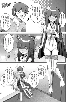 Page 8 of COMIC Grape Vol. 130