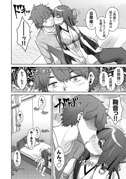 Page 9 of COMIC Grape Vol. 130