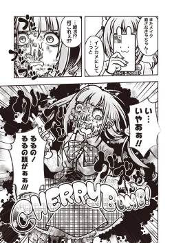 Page 138 of COMIC Necrosis Vol. 25