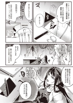 Page 17 of COMIC Necrosis Vol. 25