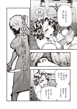 Page 29 of COMIC Necrosis Vol. 25