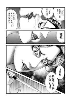 Page 67 of COMIC Necrosis Vol. 25