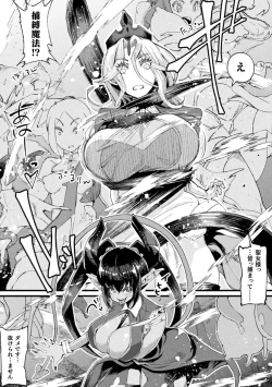 Page 158 of Futanari Yomeochi Insert