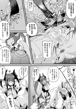 Page 163 of Futanari Yomeochi Insert