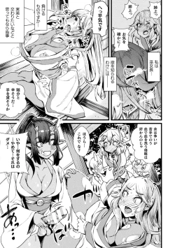 Page 185 of Futanari Yomeochi Insert