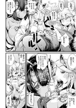 Page 194 of Futanari Yomeochi Insert