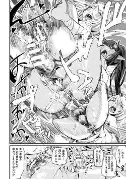 Page 206 of Futanari Yomeochi Insert