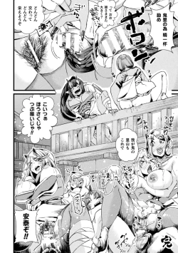 Page 208 of Futanari Yomeochi Insert