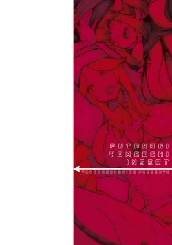 Page 2 of Futanari Yomeochi Insert