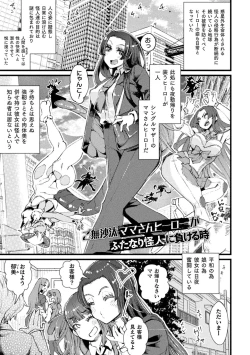 Page 33 of Futanari Yomeochi Insert